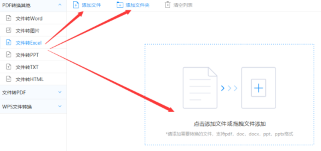 新加坡金沙集团官网使用讲解 - 选择文件格式